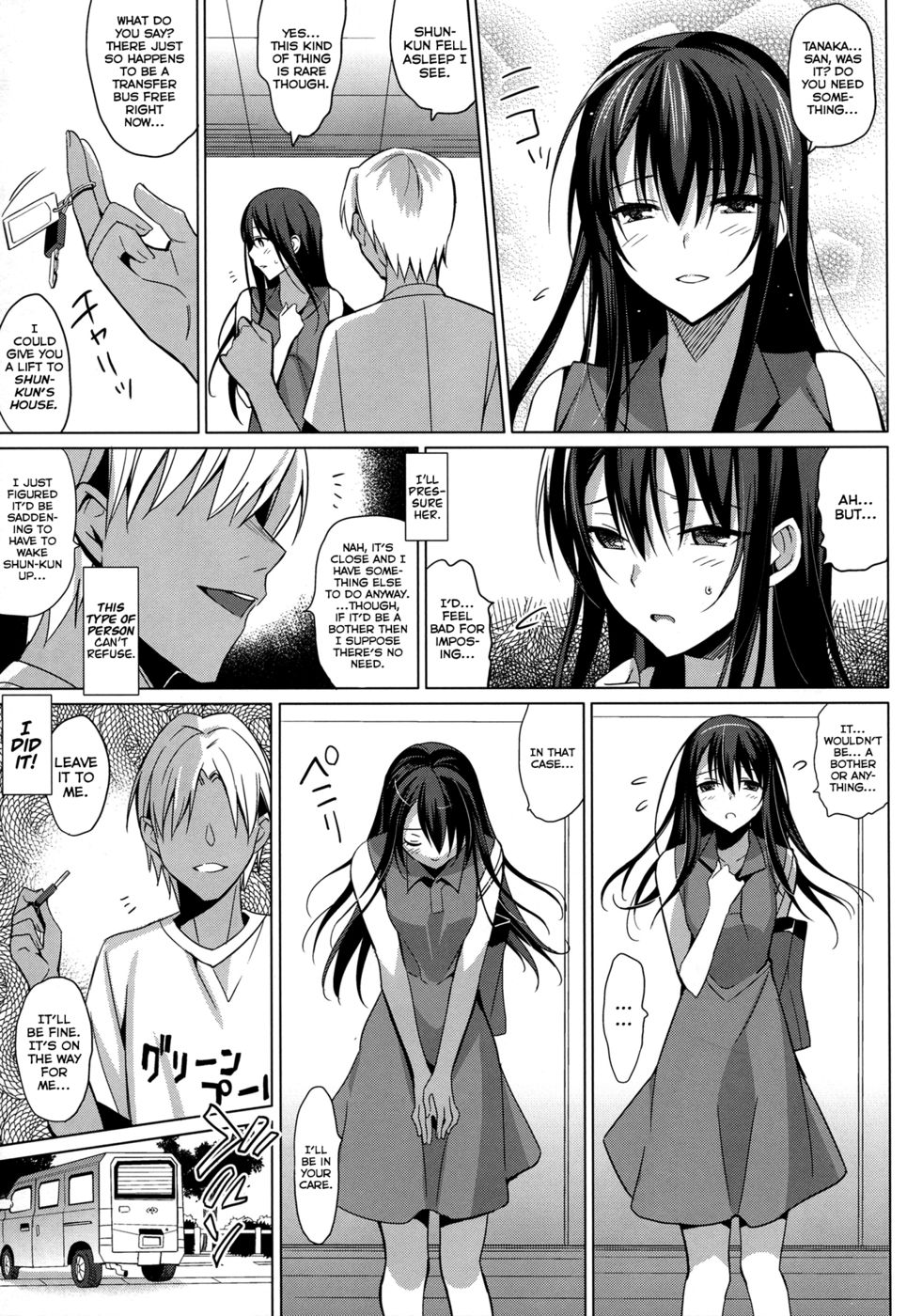 Hentai Manga Comic-Summer Halation-Read-8